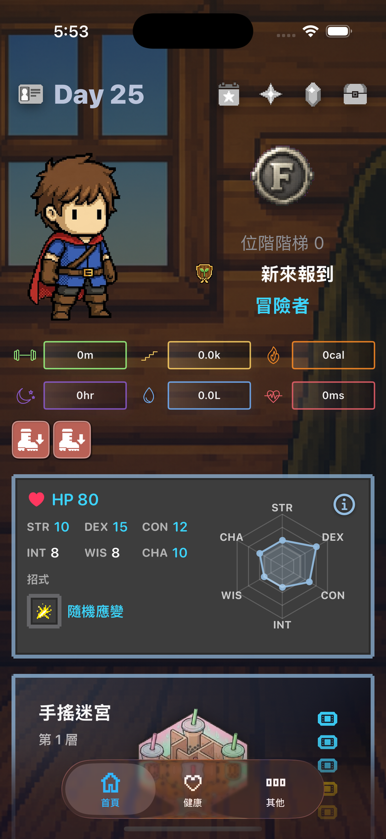 Adventurer home