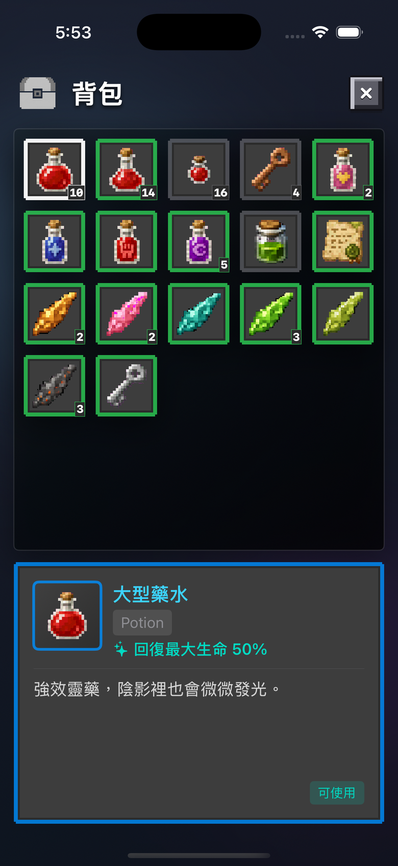Inventory