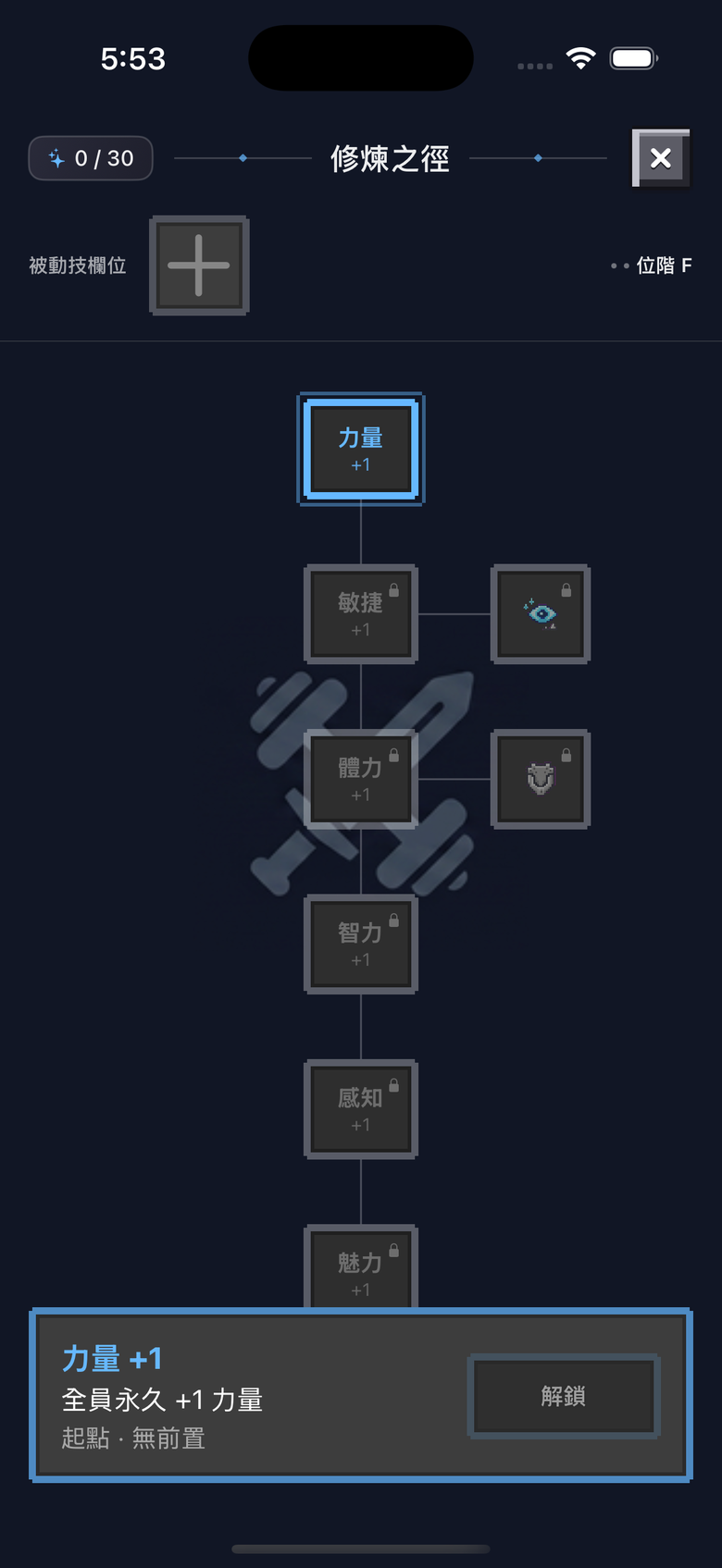 Skills path